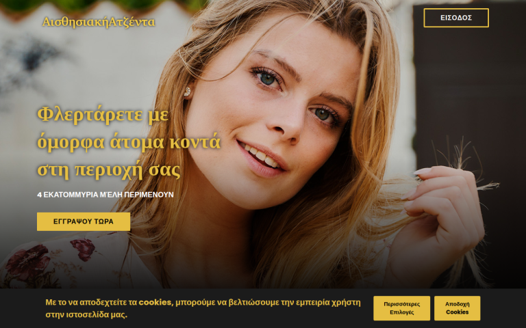aisthisiakiagenda.com Reviews & Reviews Website Screenshot